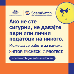 Ако не сте сигурни, не давајте пари или лични податоци на никого. Може да се работи за измама. 